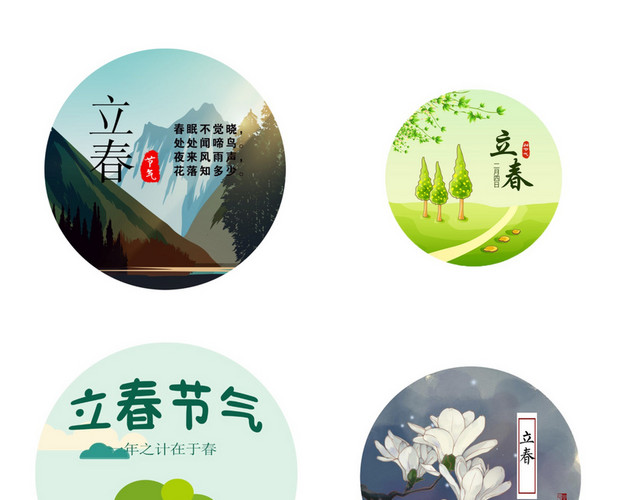 节气立春素材