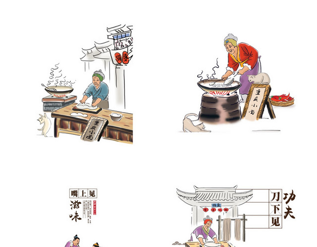美食食物素材