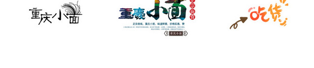 美食食物素材