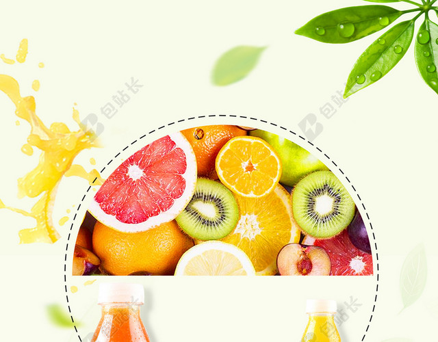 浅绿色背景水果广告水果海报宣传图
