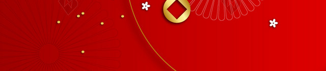 新年喜庆2019红色背景海报背景素材