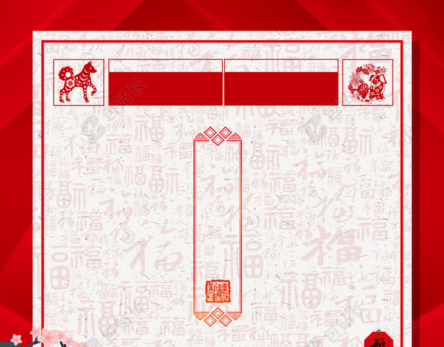 财神送宝2019春节传统习俗大年初四红色喜庆海报背景