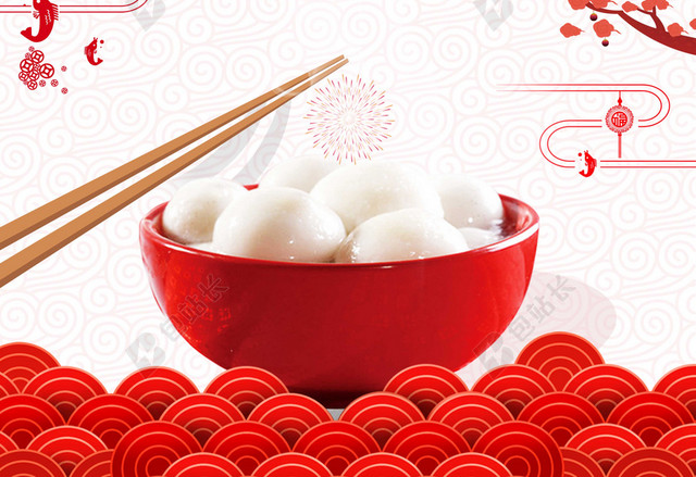 汤圆卡通可爱赏灯元宵节快乐2019猪年新年海报背景素材