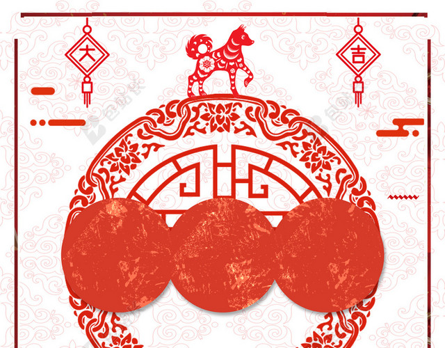 剪纸大圆圈2019春节传统习俗大年初三白色海报背景