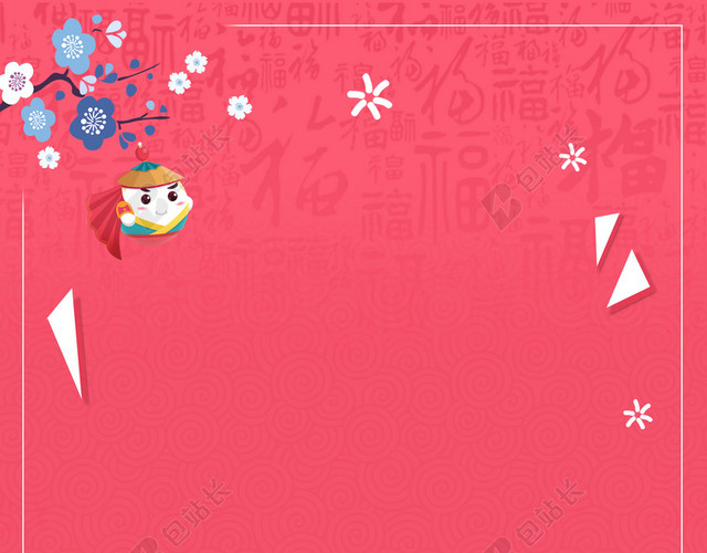 卡通汤圆猜灯谜2019猪年新年元宵节快乐海报粉色背景素材