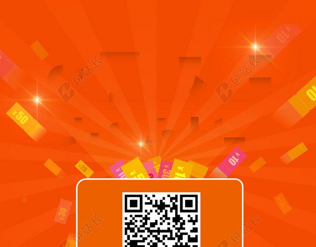 橙色背景快乐的卡通小人2019手机扫码二维码海报背景图