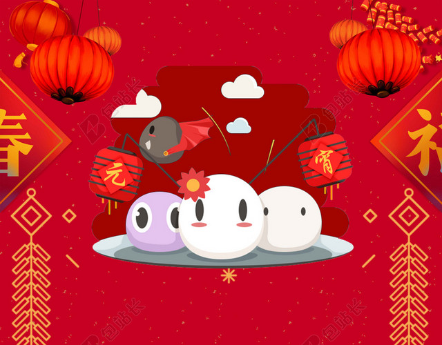 手绘可爱卡通汤圆赏灯元宵节快乐2019猪年海报红色背景素材