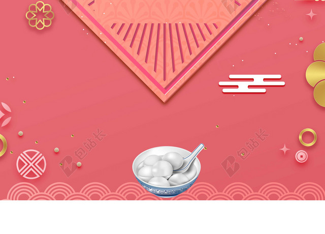 简约清新2019元宵节快乐猪年海报粉色背景素材