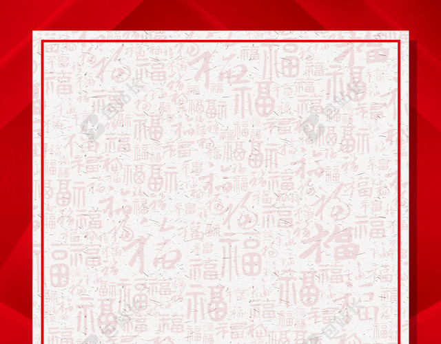 卡通财神送福2019春节传统习俗大年初四红色喜庆海报背景