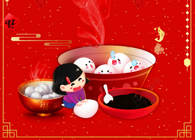 可爱汤圆插画2019猪年元宵节快乐海报红色喜庆背景素材