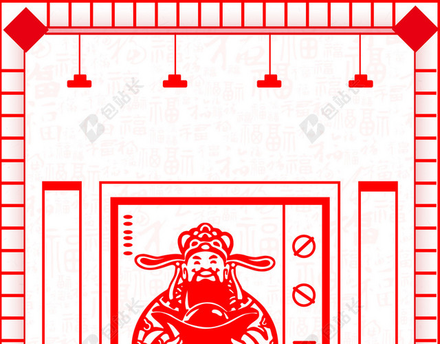 剪纸财神2019春节传统习俗大年初四白色海报背景
