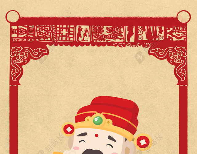 剪纸可爱财神2019春节传统习俗大年初四米色海报背景