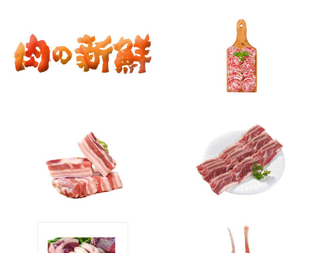 美食食物素材