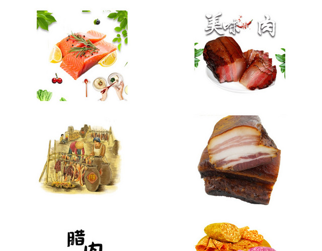 美食食物素材