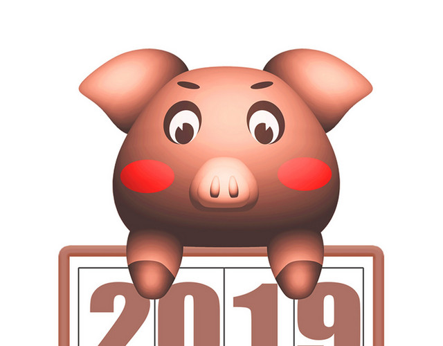 喜迎新年金猪送福2019创意元素