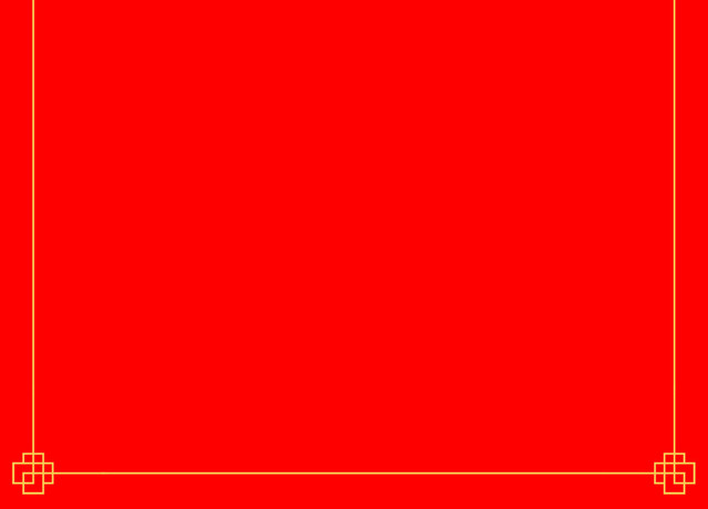 新年吉祥中国风装饰边框