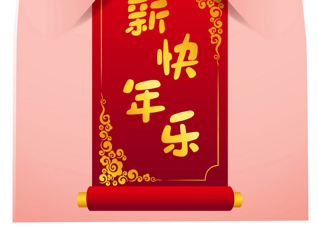 新年2019猪年新年素材