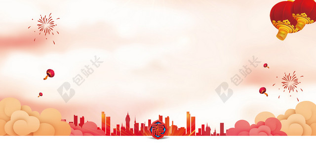 颁奖海报2019年会猪年新年颁奖会议舞台背景海报红色喜庆