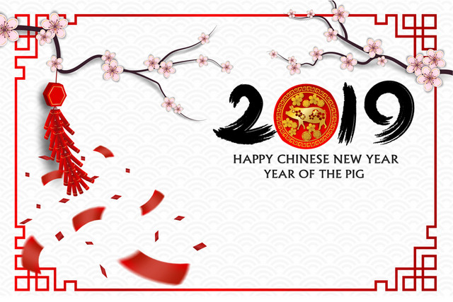 新年2019中国风新年快乐素材
