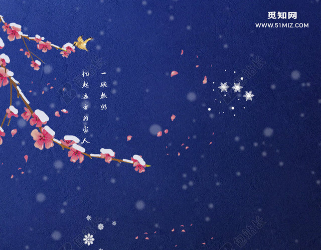 蓝色海报背景腊八节传统习俗腊八粥猪年春节节日简约雨伞
