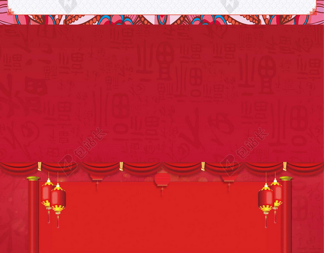 红色背景邀请函节目单2019新年猪年新年贺卡抽奖劵背景海报