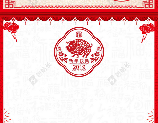 红色背景春节卡片2019新年猪年新年贺卡抽奖劵节目单邀请函背景