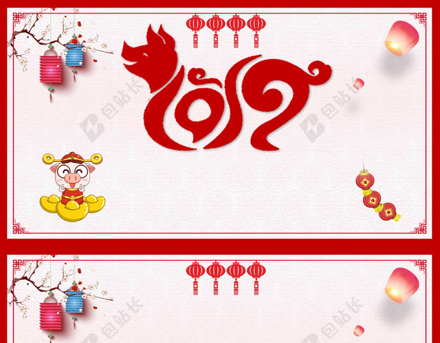 粉色背景春节卡片 2019新年猪年新年贺卡抽奖劵背景