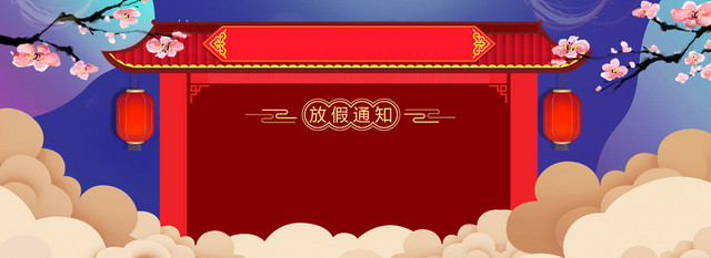 2019新年猪年中国年放假通知公告海报红色背景素材