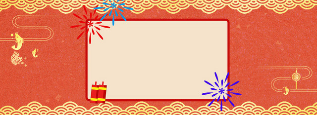手绘喜庆插画2019猪年新年放假通知公告海报背景素材