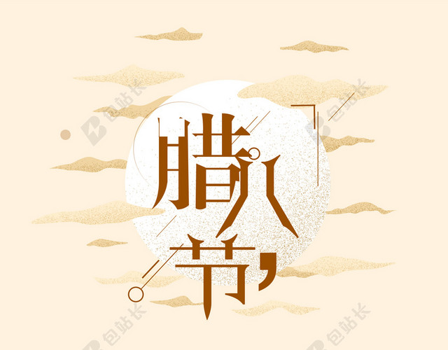 腊八粥淡黄色简约传统习俗节日春节腊八节猪年海报背景