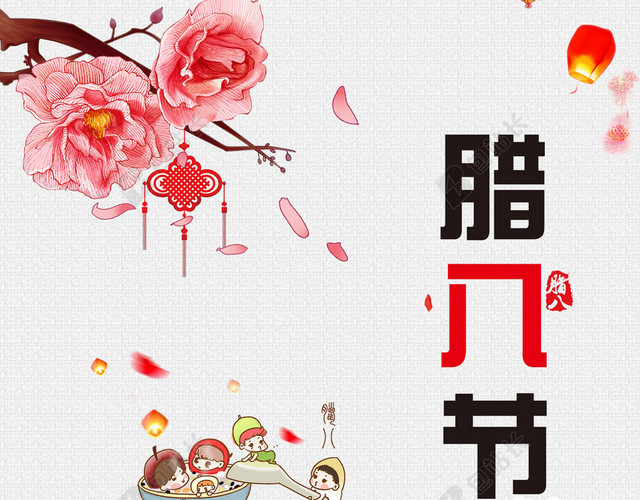 灯笼娃娃淡色传统习俗节日春节腊八节猪年海报背景腊八粥 包站长 灯笼娃娃淡色传统习俗节日春节腊八节猪年海报背景腊八粥 包站长