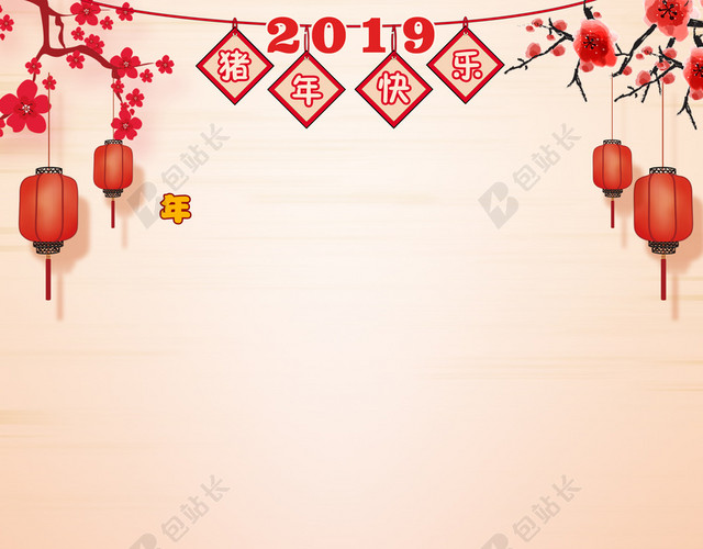 喜迎新年2019猪年春节信纸贺卡手绘卡通红色背景素材