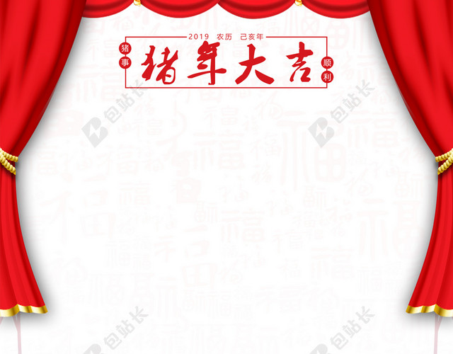 手绘卡通女孩猪年大吉2019新年春节信纸贺卡背景素材
