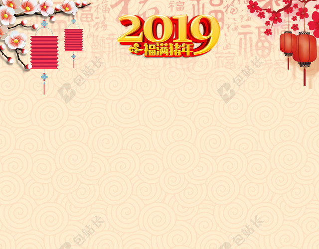 贺年2019猪年新年春节信纸贺卡卡通背景素材