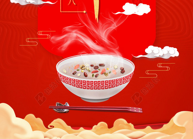 云朵大红背景腊八粥传统习俗节日春节腊八节猪年海报背景