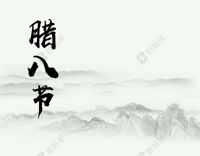 水墨青色传统习俗节日春节腊八节猪年海报背景
