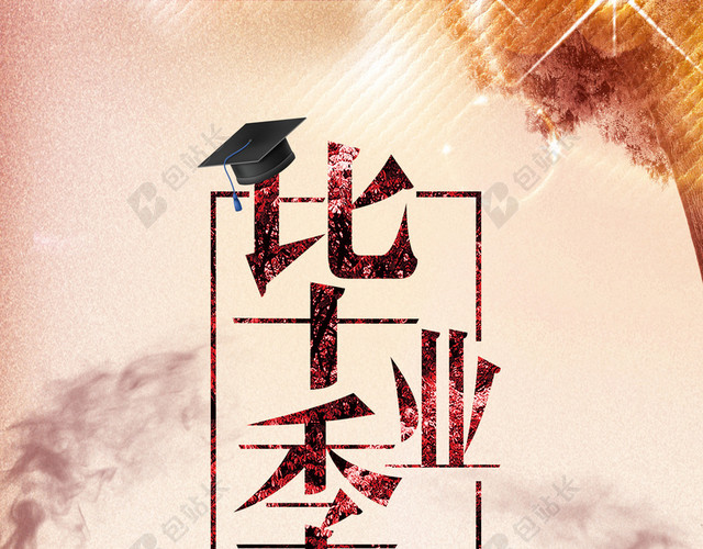 古风质感背景致青春毕业季大学校园毕业海报
