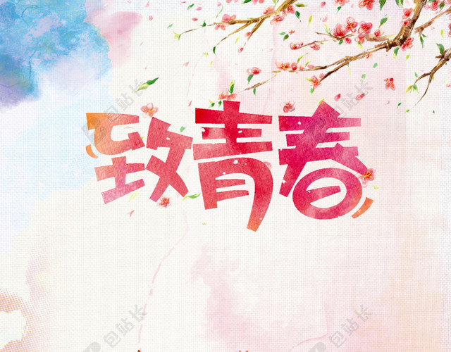 粉色高校致青春毕业季大学校园毕业素材