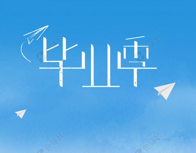 简洁大气致青春毕业季大学校园海报素材