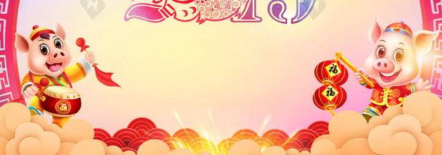 梦幻炫彩2019新年猪年新年贺卡抽奖劵背景海报