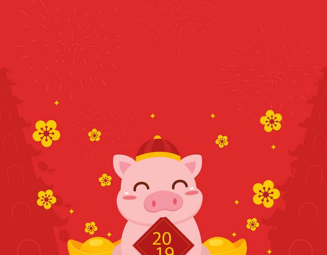 新年2019猪年快乐新年素材