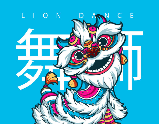 中国新年舞狮子习俗