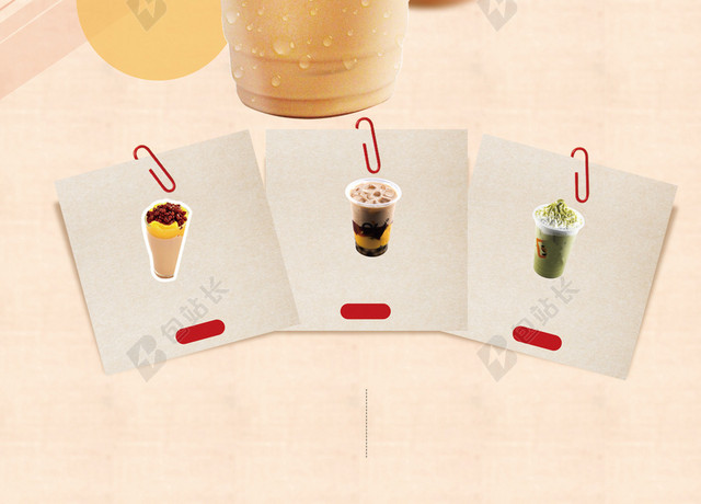 冰冻红豆奶昔奶茶饮品促销海报纯色海报背景