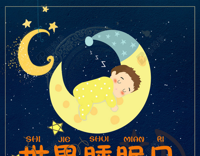 蓝色星空海报背景
