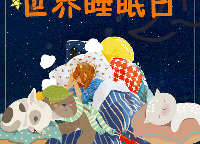 蓝色星空海报背景