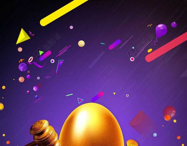 砸金蛋彩带金蛋喷花紫色小球简约喜庆促销2019新年促销海报背景