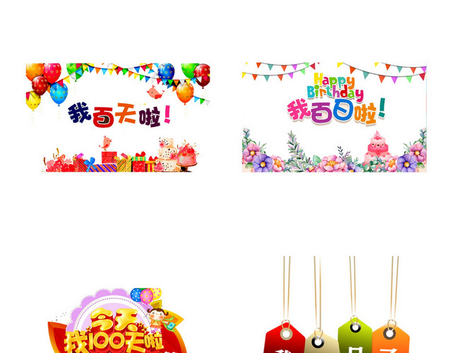 生日素材