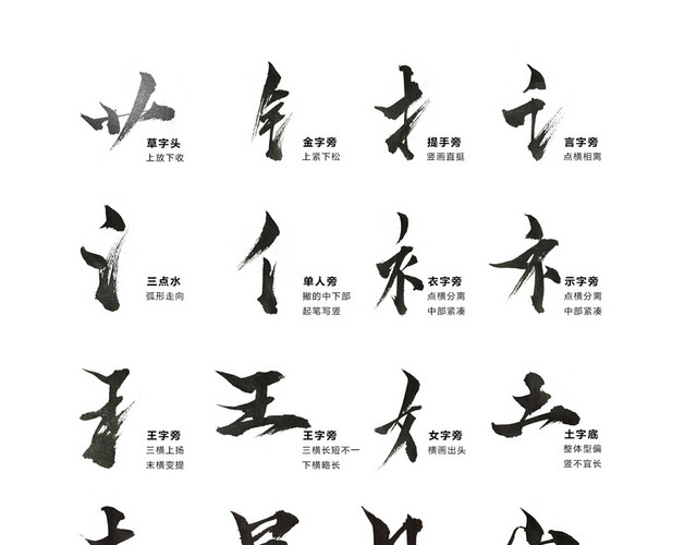 笔刷素材