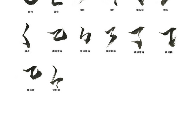 笔刷素材