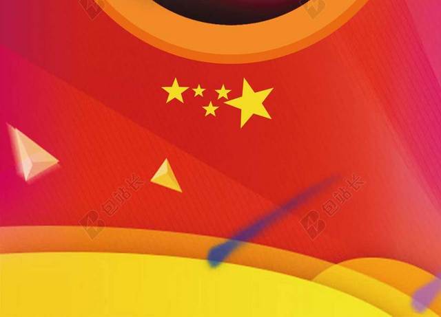 砸金蛋2019红色渐变背景猪年新年促销金蛋五星喜庆海报背景